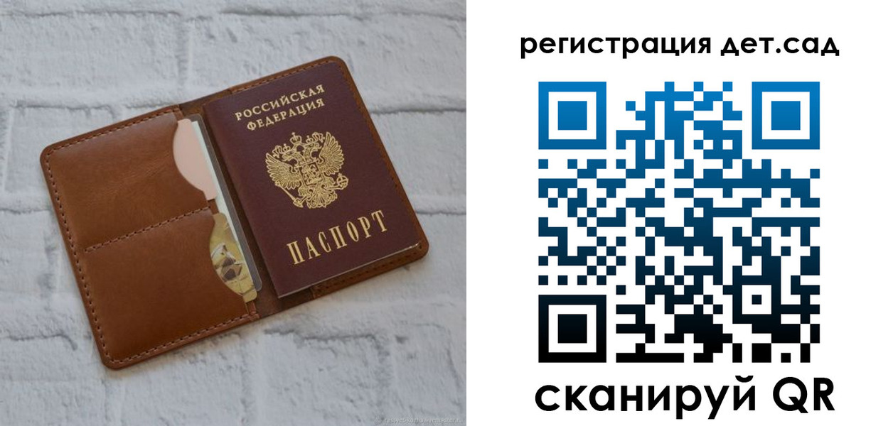 временная регистрация 2025 в Боготоле