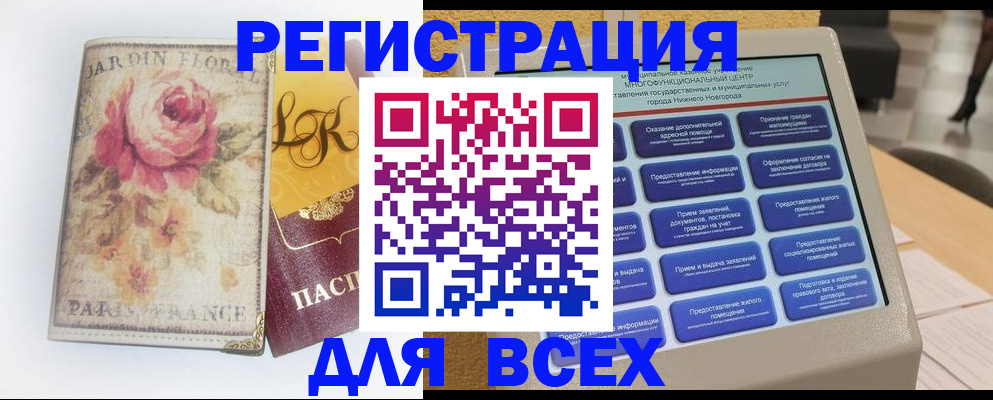 временная регистрация 2025 в Боготоле