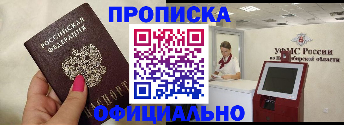 прописка для военкомата в Боготоле