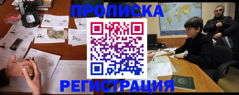 временная регистрация адрес в Боготоле