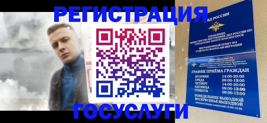 прописка штамп в Боготоле