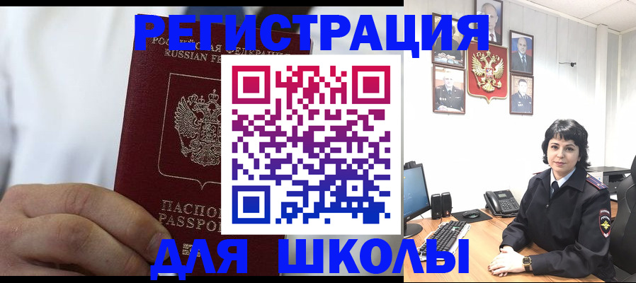 где прописаться в Боготоле