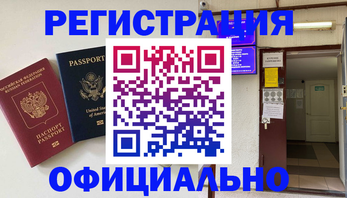 прописка ребенка в Боготоле