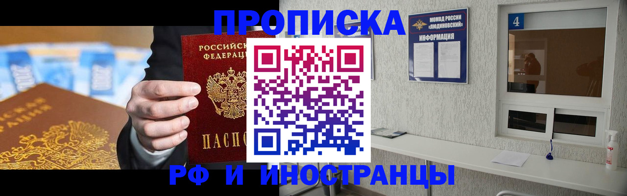 прописка ребенка в Боготоле